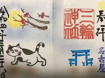 『ブサ猫のお散歩』夜バージョン