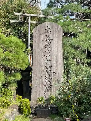 大行寺(東京都)
