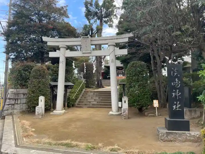 淡嶋神社(東京都)