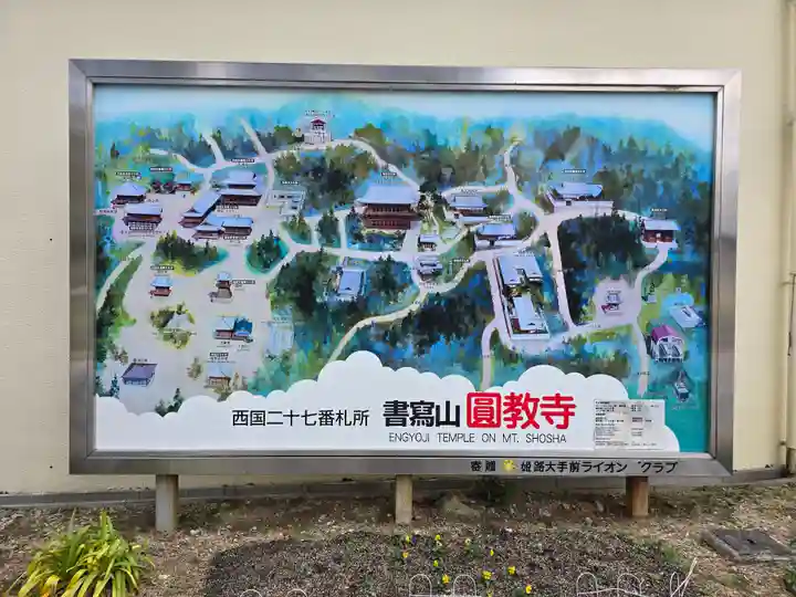 圓教寺(兵庫県)