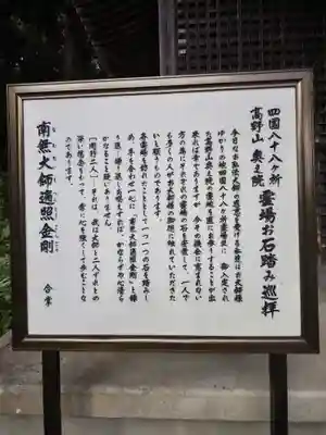 幸徳院笹野寺(山形県)