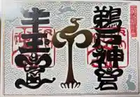 鵜戸神宮(宮崎県)