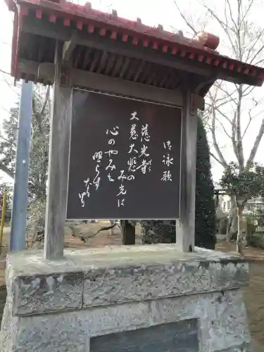 慈光寺(弓田ポックリ不動尊)の歴史