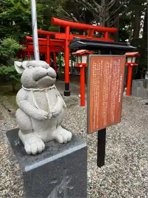 湯倉神社(北海道)