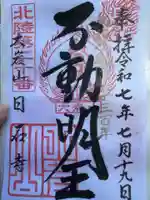 日石寺(富山県)