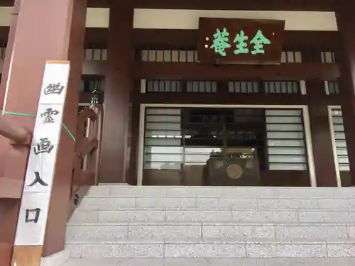 全生庵の本殿・本堂