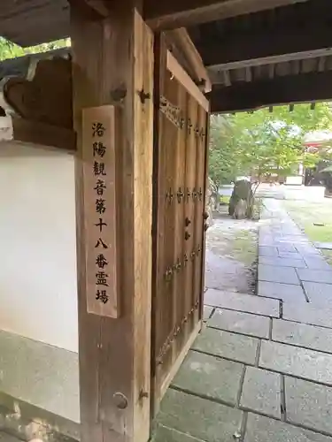 善能寺(京都府)