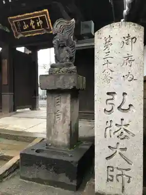 金乗院(目白不動尊)の仏像