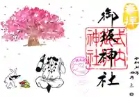 御坂神社(兵庫県)