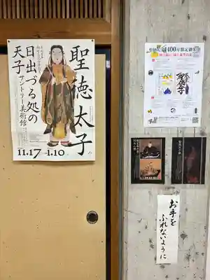 伊勢の国 四天王寺のその他建物