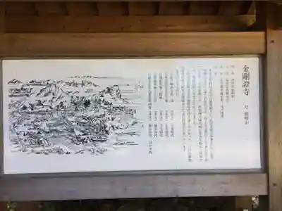 金剛證寺(三重県)