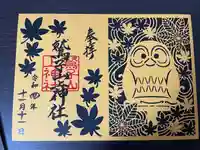 鷲子山上神社(栃木県)