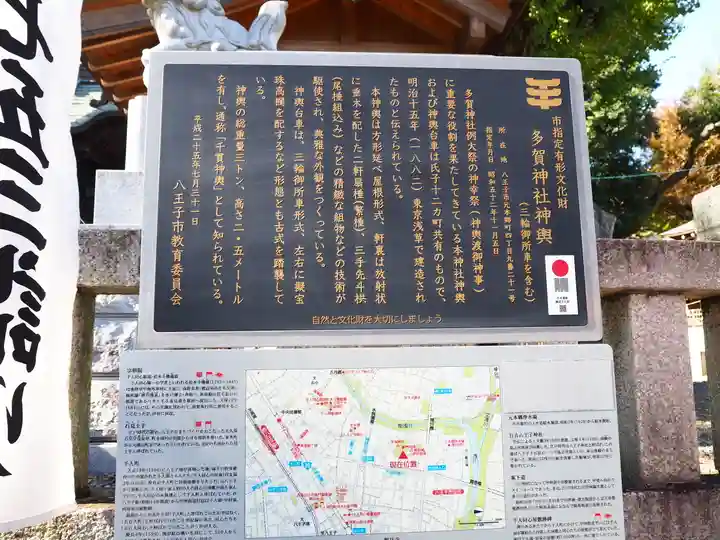多賀神社のその他建物
