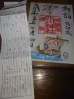 相模原氷川神社の授与品その他