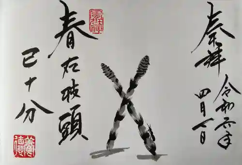 養徳院(京都府)