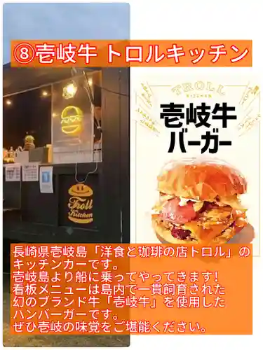 十日恵比須神社(福岡県)