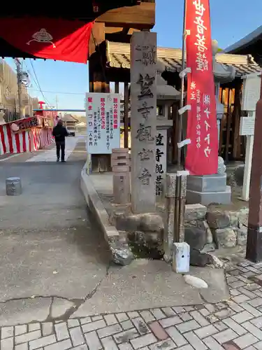 笠覆寺 (笠寺観音)のその他建物