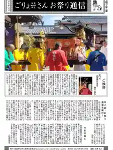 御霊神社(奈良県)(2025年09月06日(土) 09時51分06秒投稿)