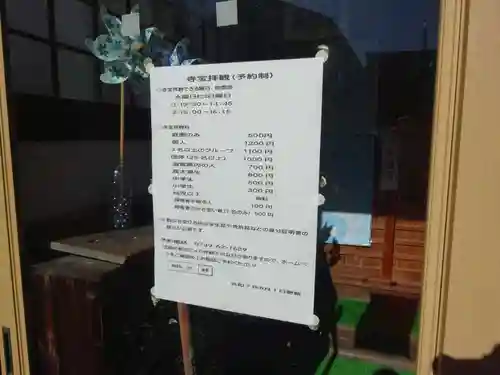 神照寺(滋賀県)