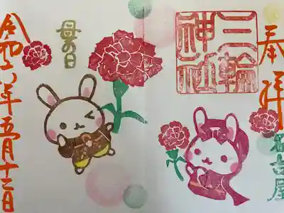 三輪神社(愛知県)