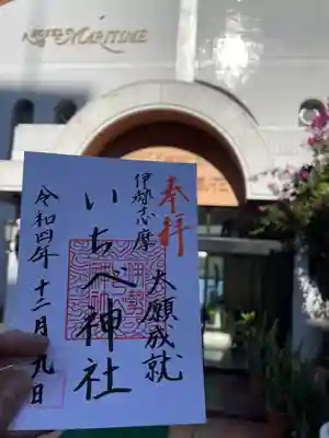 いちべ神社(三重県)