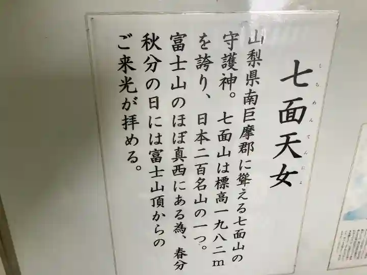 龍口寺の末社・摂社