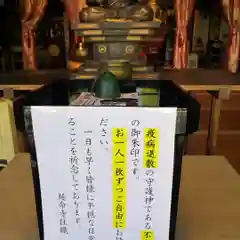 青林山　延命寺の建物その他