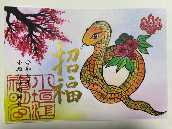 小垣江神明神社(愛知県)