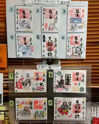 三輪神社のその他建物