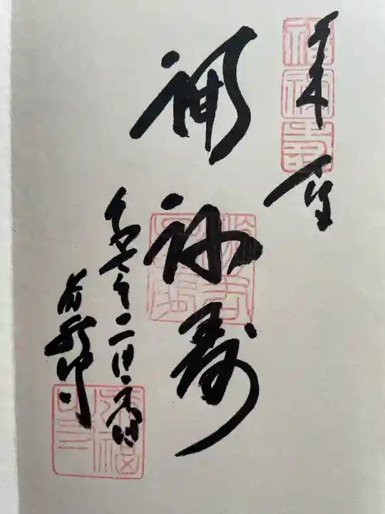 永福寺(東京都)