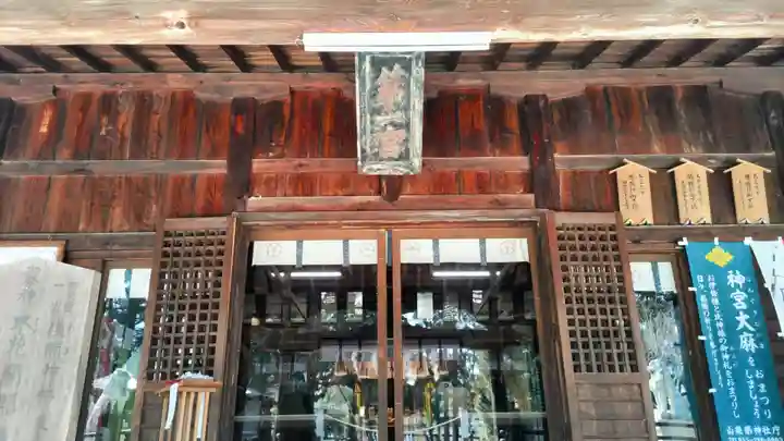 甲斐國一宮 浅間神社(山梨県)