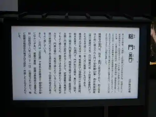 関興寺のその他建物