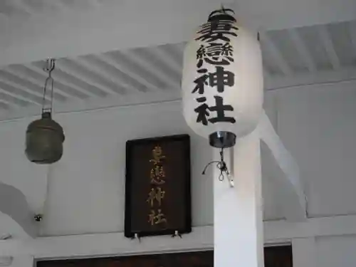 妻戀神社(東京都)