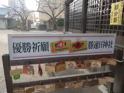 勝速日神社(三重県)