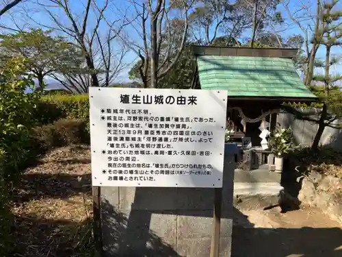 垣生山神社の歴史