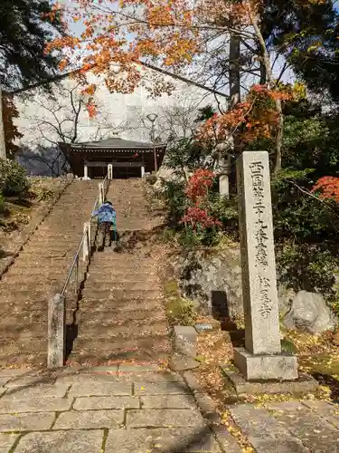 松尾寺(京都府)