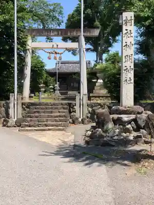 神明神社(岐阜県)