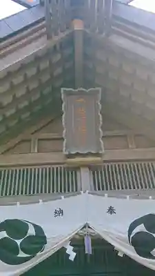大谷地神社の本殿・本堂