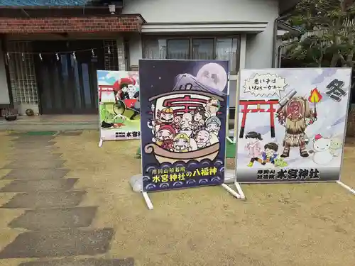 水宮神社(埼玉県)