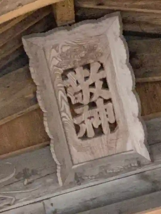 黒山八幡宮のその他建物