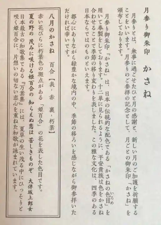 赤坂氷川神社(東京都)