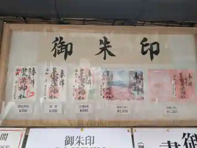 新倉富士浅間神社(山梨県)