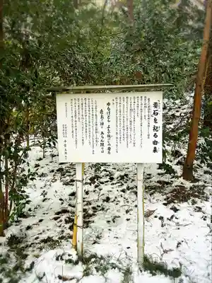 鹿島神社(宮城県)