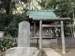 城山熊野神社(東京都)