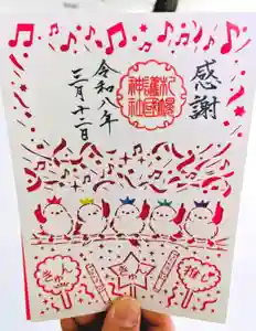 札幌護國神社(北海道) 2026年03月12日(木)〜(2026年03月09日(月) 13時43分20秒投稿)