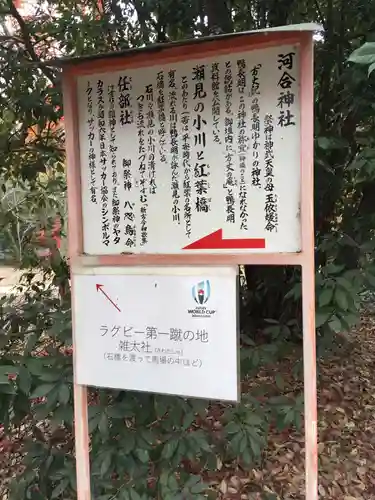 賀茂御祖神社（下鴨神社）の歴史