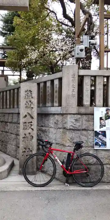 難波八阪神社(大阪府)