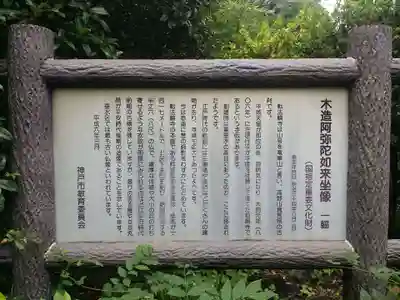 轉法輪寺の歴史