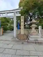 熊野神社(京都府)