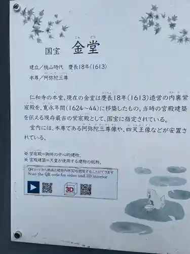 仁和寺(京都府)